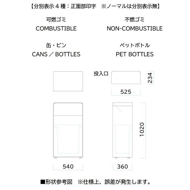 選べる分別表示 ミヅシマ工業 ゴミ箱 Mseries 中型屑入 ホワイト色 幅540mm×奥行き360mm×高さ1,020mm_2