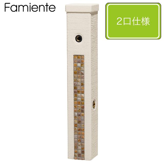 ユニソン 水栓柱ファミエンテスタンド2口 アイボリー タイル/フォンテブラウン ※蛇口は別売となります
