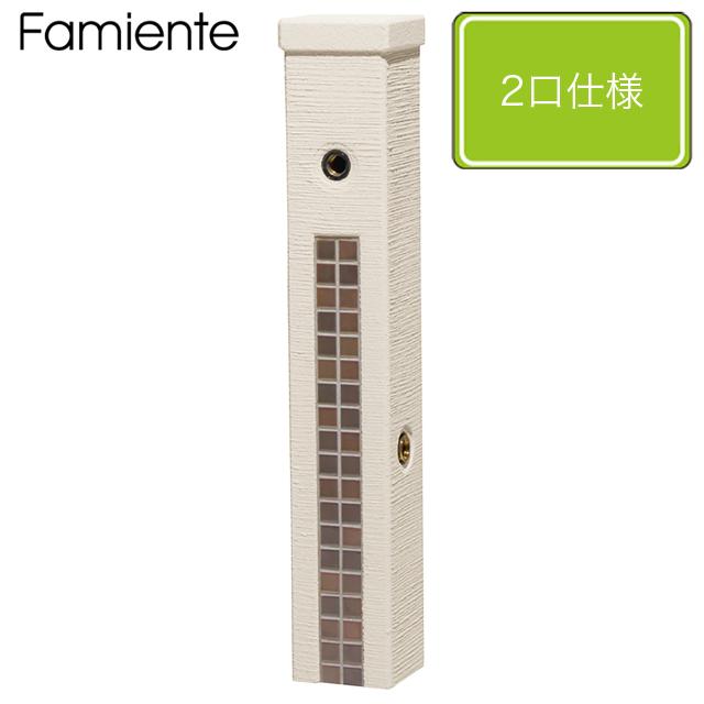 ユニソン 水栓柱ファミエンテスタンド2口 アイボリー タイル/セピアブラウン ※蛇口は別売となります