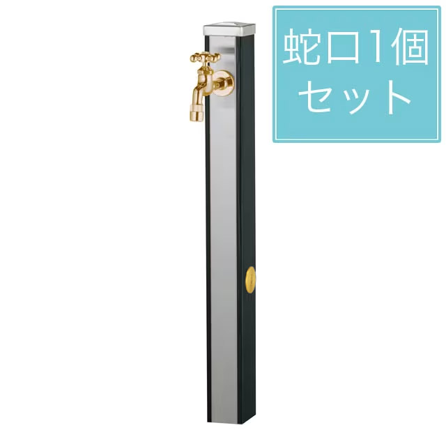 ユニソン スプレスタンド70 ウッドブラック 蛇口1個セット ゴールド