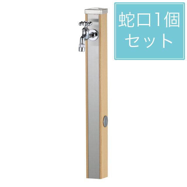 ユニソン スプレスタンド70 ウッドベージュ 蛇口1個セット シルバー