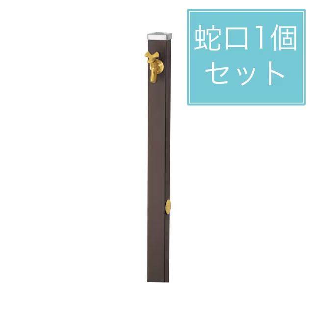 ユニソン 水栓柱 スプレスタンド60 左右仕様 マットブラウン 蛇口1個セット ゴールド