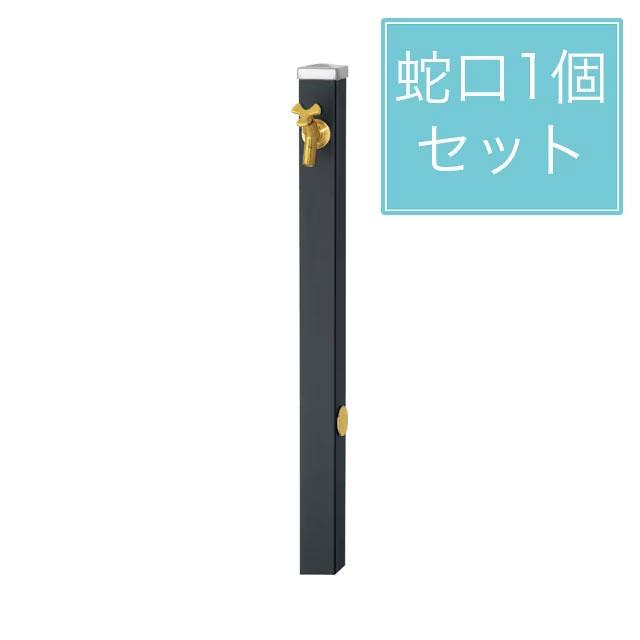 ユニソン 水栓柱 スプレスタンド60 左右仕様 マットブラック 蛇口1個セット ゴールド
