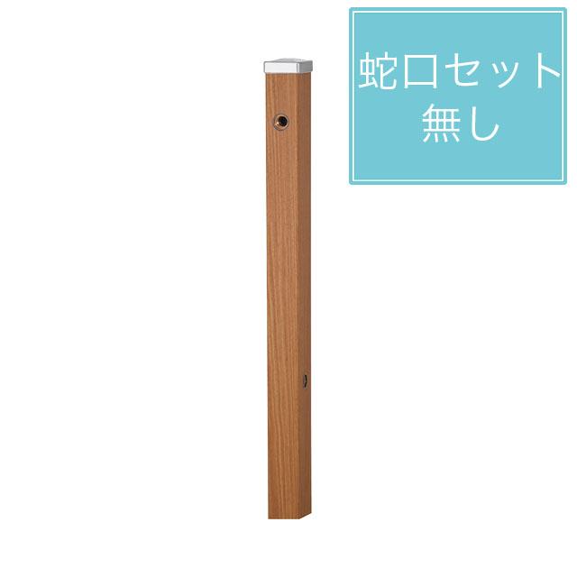 ユニソン 水栓柱 スプレスタンド60 左右仕様 アニグレ