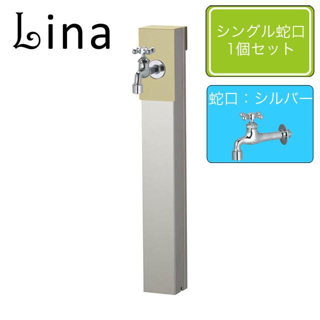 ユニソン 水栓柱 リーナアロン 650スタンド エクルベージュ シングル蛇口1個セット シルバー 17,360円