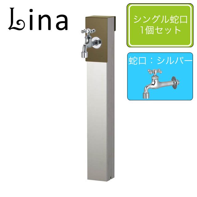 ユニソン 水栓柱 リーナアロン 650スタンド オリーブドラブ シングル蛇口1個セット シルバー