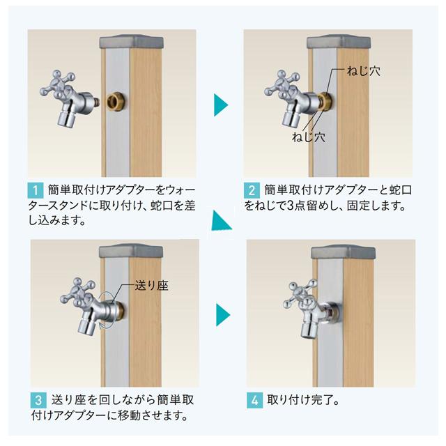 ユニソン 蛇口 イージーフォーセット ホース用アダプターセット ゴールド_2