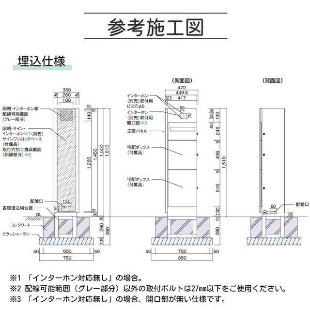 ユニソン ユニットウォール Mies ミース 埋込仕様 インターホン対応（開口有り） 左開きタイプ シルバー（正面）｜au PAY マーケット