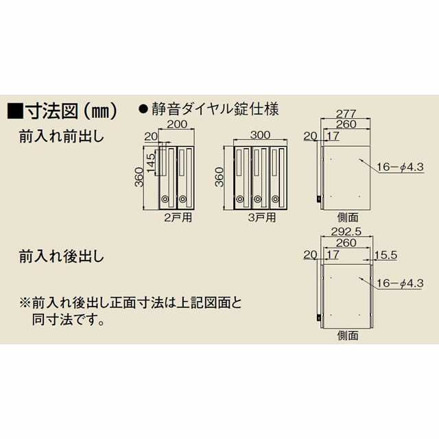 ダイケン ポスト 集合郵便受 ポステック 前入れ前出し CSP-121T-3D 静音ダイヤル錠 縦型・3戸用_2