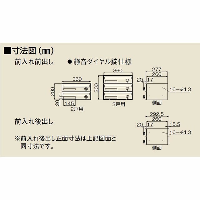 ダイケン ポスト 集合郵便受 ポステック 前入れ前出し CSP-121Y-2D 静音ダイヤル錠 横型・2戸用