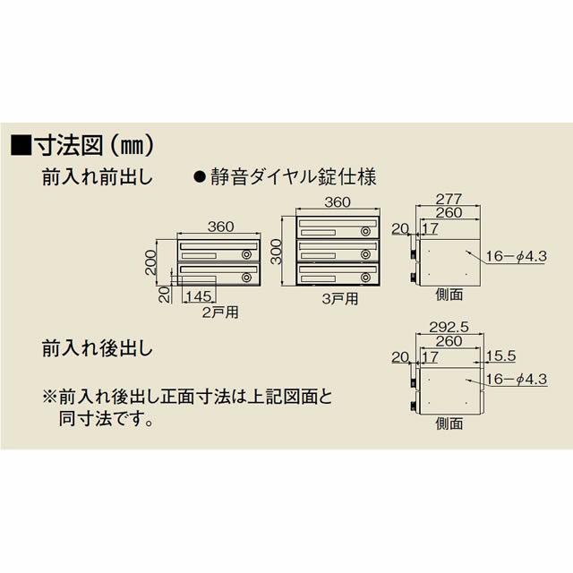 ダイケン ポスト 集合郵便受 ポステック 前入れ前出し CSP-121Y-3D 静音ダイヤル錠 横型・3戸用_2