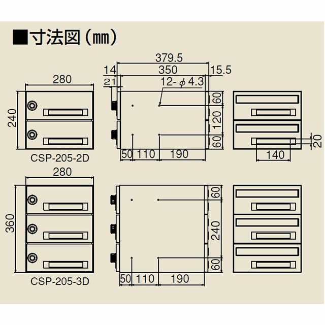 ダイケン ポスト 集合郵便受 ポステック 前入れ後出し CSP-205-2D 静音ダイヤル錠 2戸用