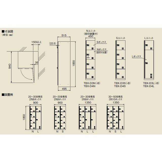 ダイケン　宅配ボックス D3-B型　ダイヤル錠タイプ(可変式)　スチール扉(ブラック)　TBX-D3N-B＋TBX-D3L-B　2列6ボックス(捺印付)_2