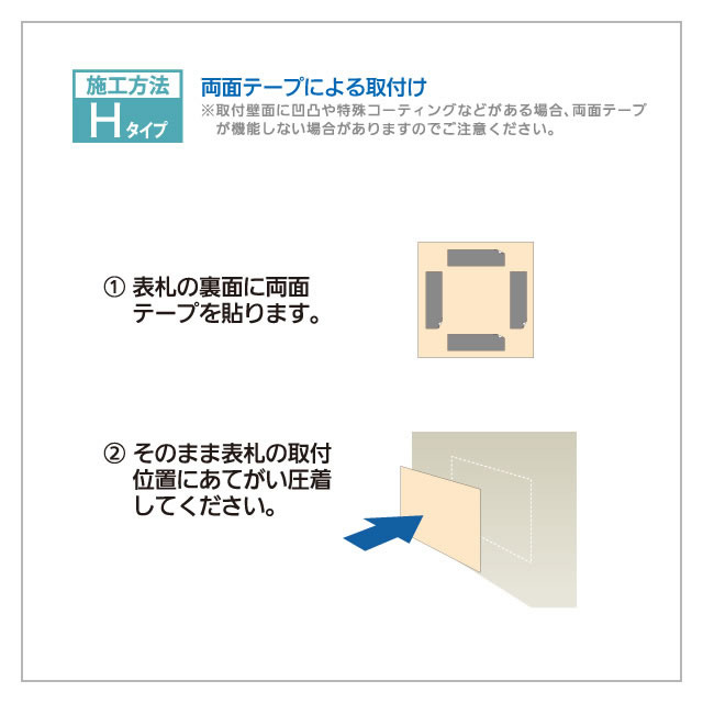選べる書体 オーダー表札 丸三タカギ アヴァンス ペイントコートタイプ