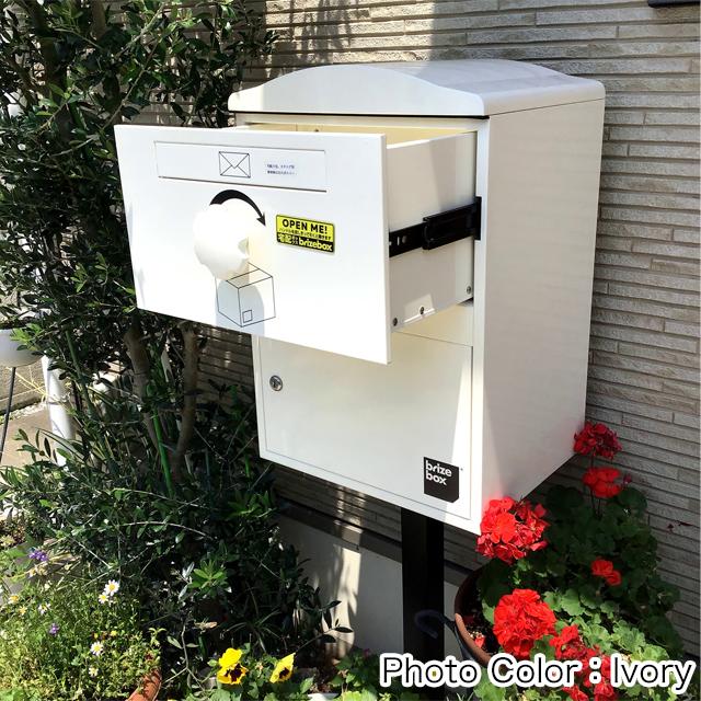 ポスト付き宅配ボックス brizebox ブライズボックス Standard スタンダード 鍵付き 戸建住宅用 ※カラー選択可_9