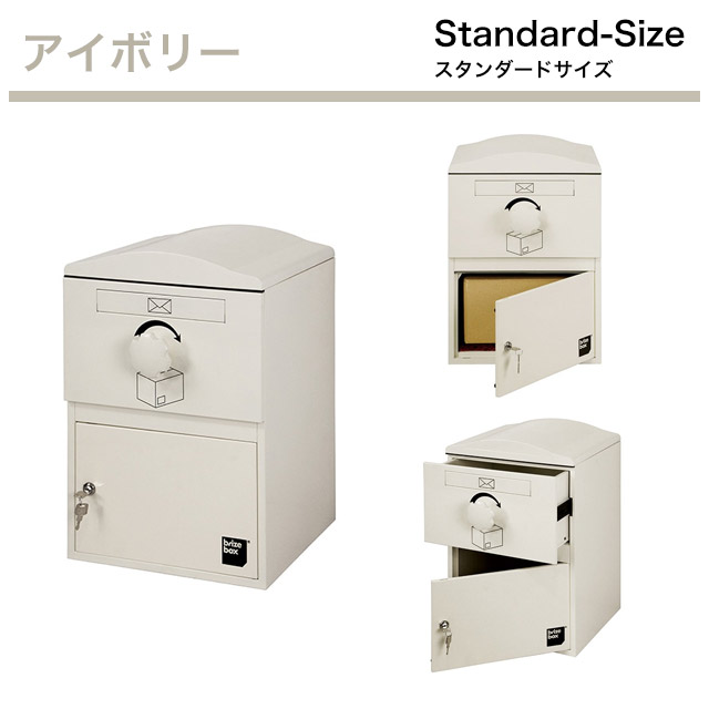 ポスト付き宅配ボックス brizebox ブライズボックス Standard スタンダード 鍵付き 戸建住宅用 ※カラー選択可_4