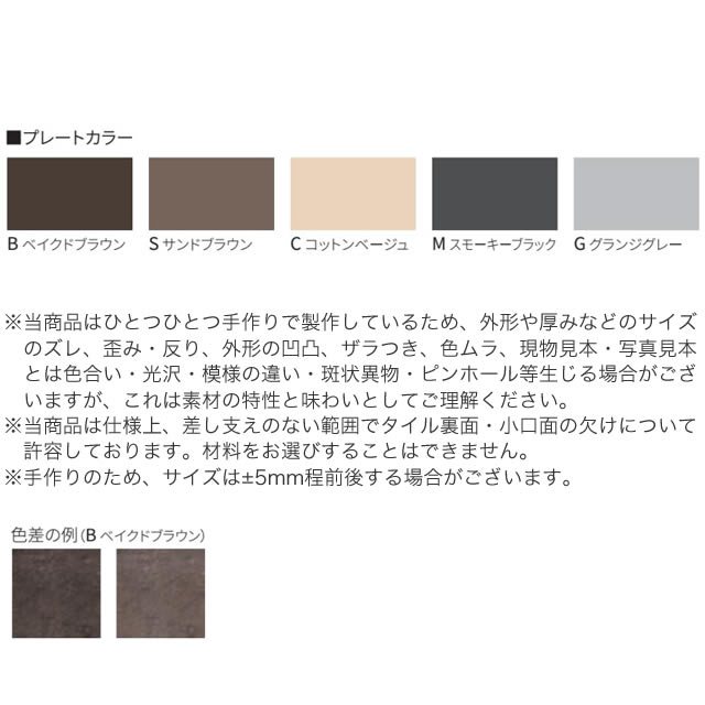 選べるプレートカラー5色 丸三タカギ 表札 イエロゴ ベイクドタイル BTL-M 幅230mm×高さ70mm