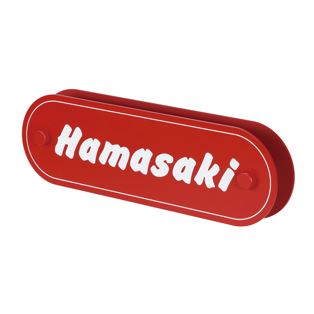 選べる書体 表札 フェンス対応サイン 丸三タカギ イエロゴ カルフォルニアサイン 002 CAL4 幅230mm×高さ70mmの通販は