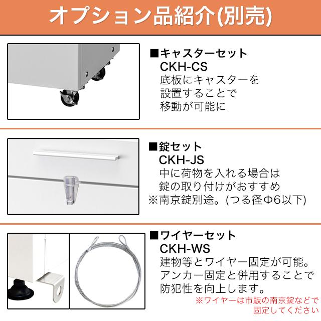 ダイケン 収納庫 クリーンストッカー CKH-B型 CKH-1004WB ゴミ箱 仮保管 幅1,000mm×奥行400mm×高さ662mm ホワイト ※お客様組立品_6