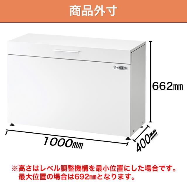 ダイケン 収納庫 クリーンストッカー CKH-B型 CKH-1004WB ゴミ箱 仮保管 幅1,000mm×奥行400mm×高さ662mm ホワイト ※お客様組立品_1