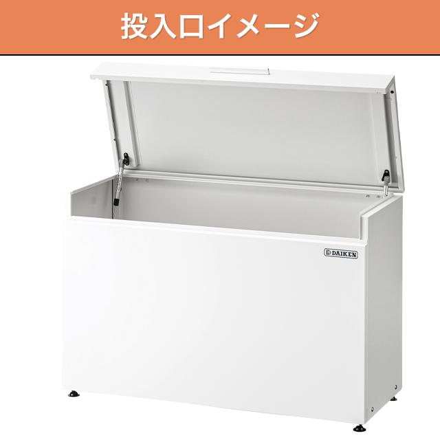 ダイケン 収納庫 クリーンストッカー CKH-B型 CKH-1004WB ゴミ箱 仮保管 幅1,000mm×奥行400mm×高さ662mm ホワイト ※お客様組立品_2
