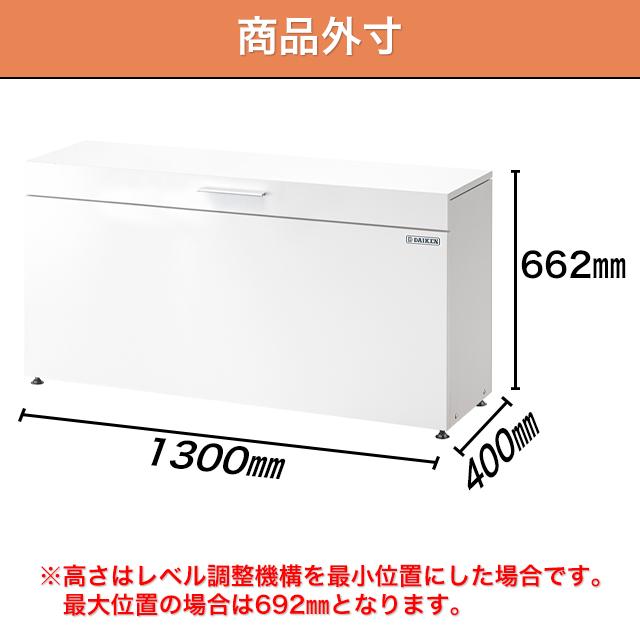 ダイケン 収納庫 クリーンストッカー CKH-B型 CKH-1304WB ゴミ箱 仮保管 幅1,300mm×奥行400mm×高さ662mm ホワイト ※お客様組立品_1