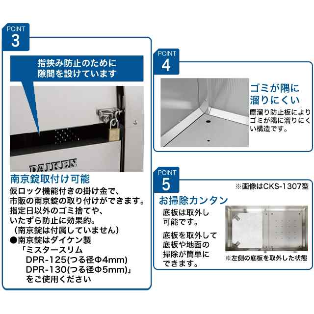 ダイケン ゴミ収集庫 クリーンストッカー CKR-2型 CKR-1006-2 幅1,000mm×奥行き600mm×高さ1,160mm ※お客様組立品