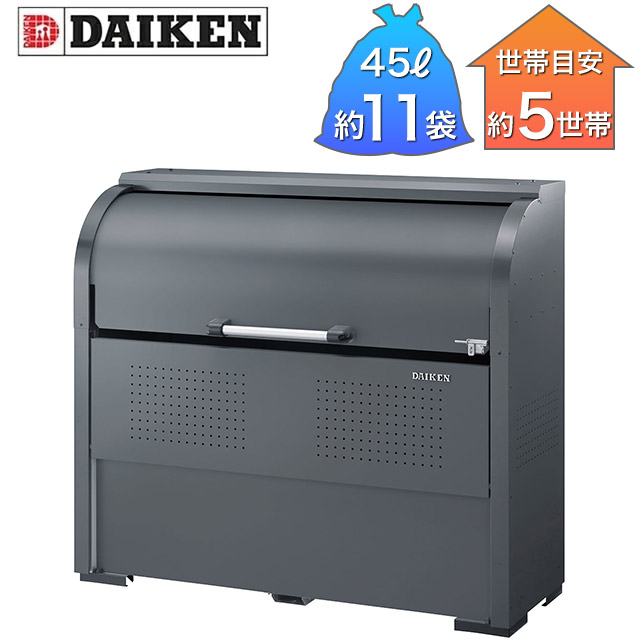 ダイケン ゴミ収集庫 クリーンストッカー CKR-G-2型 CKR-1305G-2 グレー 幅1,300×奥行き500×高さ1,160mm ※お客様組立品