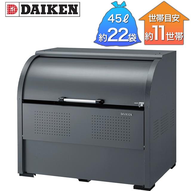 ダイケン ゴミ収集庫 クリーンストッカー CKR-G-2型 CKR-1309G-2 グレー 幅1,300mm×奥行き900mm×高さ1,160mm ※お客様組立品