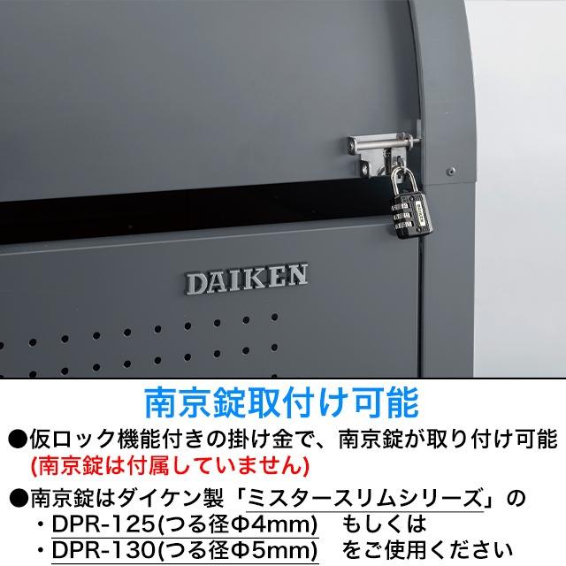 ダイケン ゴミ収集庫 クリーンストッカー CKR-G-2型 CKR-1607G-2 グレー 幅1,650mm×奥行き750mm×高さ1,160mm ※お客様組立品_7