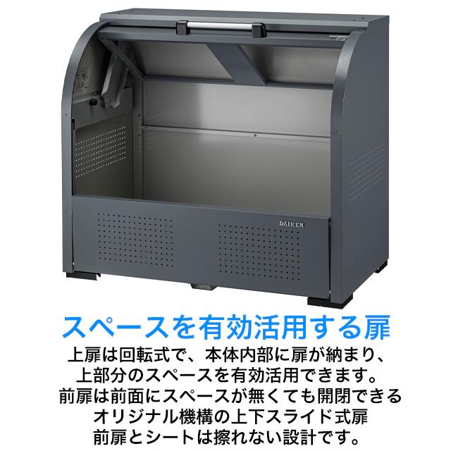 ダイケン ゴミ収集庫 クリーンストッカー CKR-G-2型 CKR-1607G-2 グレー 幅1,650mm×奥行き750mm×高さ1,160mm ※お客様組立品_2