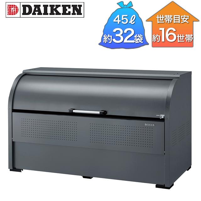 ダイケン ゴミ収集庫 クリーンストッカー CKR-G-2型 CKR-1909G-2 グレー 幅1,950mm×奥行き900mm×高さ1,160mm ※お客様組立品