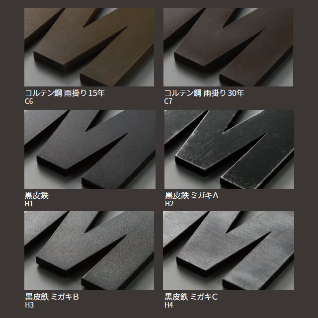 表札 切り文字 バータイプ 戸建 丸三タカギ イエロゴ カルマート CLM-3 選べる塗装 選べる書体_5