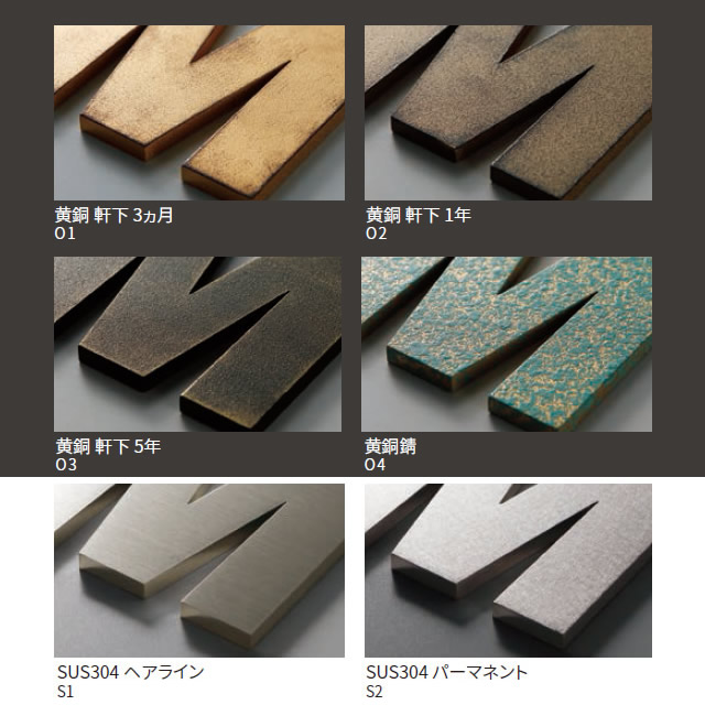 選べる39色 丸三タカギ 表札 切り文字 バータイプ イエロゴ カルマート2 CMT-S1_8