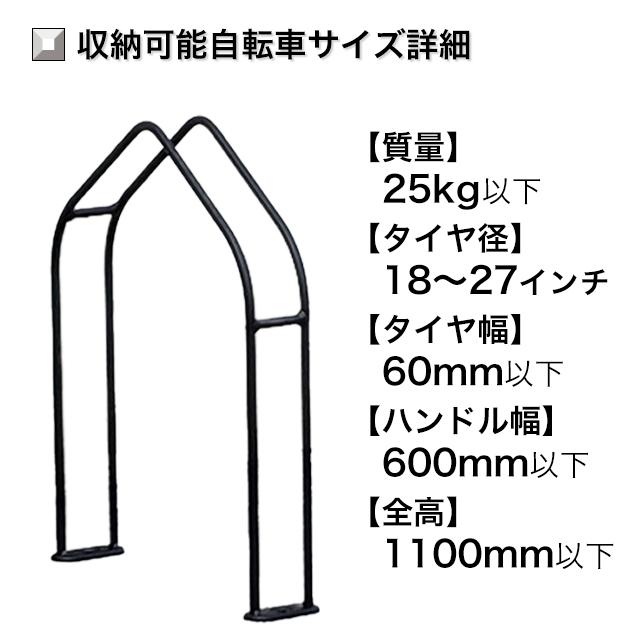 ダイケン 自転車ラック サイクルスタンド 独立式スタンド 1台用 スタンド大タイプ CS-M1BK-S スチール製 ブラックカラー_1