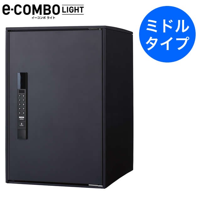 パナソニック 宅配ボックス イーコンボライト ミドルタイプ CTN6220RB マットブラック色 右開き用 前入れ・前出し 鍵付きの通販はau PAY  マーケット エントランス au PAY マーケット－通販サイト