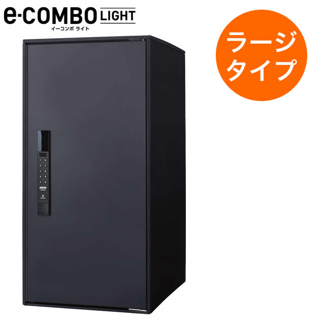 パナソニック 宅配ボックス イーコンボライト ラージタイプ CTN6250RB マットブラック色 右開き用 前入れ・前出し 鍵付きの通販は