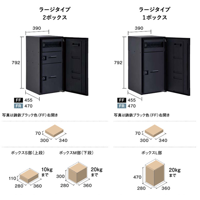 パナソニック ポスト一体型宅配ボックス コンボマルチ ＋ 据え置き施工用ベース TSB-1型 ※選べるカラーとサイズ_6