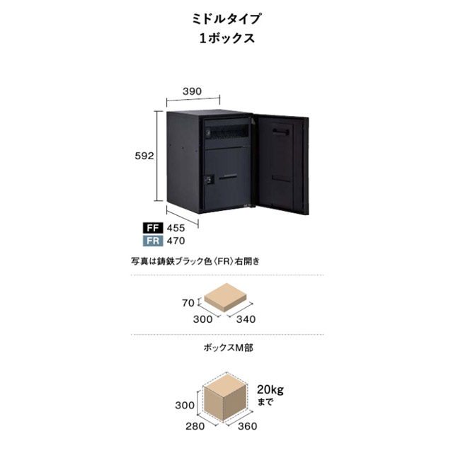 パナソニック ポスト一体型宅配ボックス コンボマルチ ＋ 据え置き施工用ベース TSB-1型 ※選べるカラーとサイズ_7