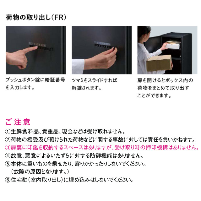 パナソニック ポスト一体型宅配ボックス コンボマルチ ＋ 据え置き施工用ベース TSB-1型 ※選べるカラーとサイズ_11