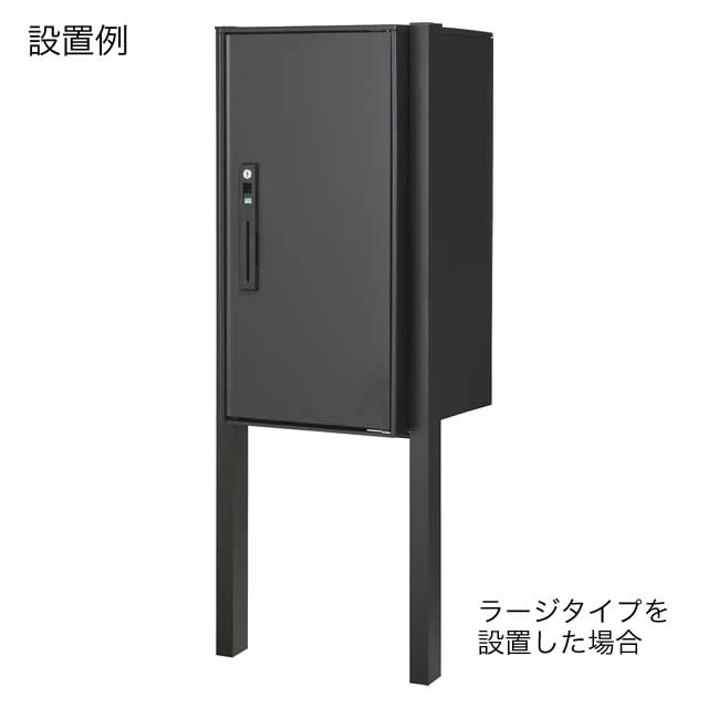 パナソニック 宅配ボックス イーコンボライト コンボライト 埋め込み専用ポール ミドル・ラージタイプ共通 CTN8250B ブラック色_3
