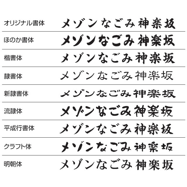丸三タカギ 看板 表札 ステンレス ドライエッチング銘板 DRO バイブレーション加工 幅300mm×高さ300mm_2