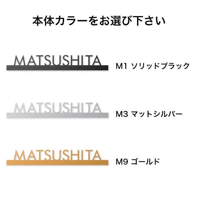 パナソニック コンボマルチ 機能門柱 TS-1型用 表札 切文字タイプ ECM1 両面テープ 簡単取付_1