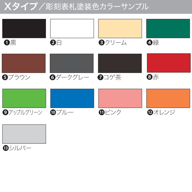 選べる書体 オーダー表札 丸三タカギ ストーンスタイル ER-7-9 赤ミカゲ石 幅198mm×高さ83mm×厚さ25mm