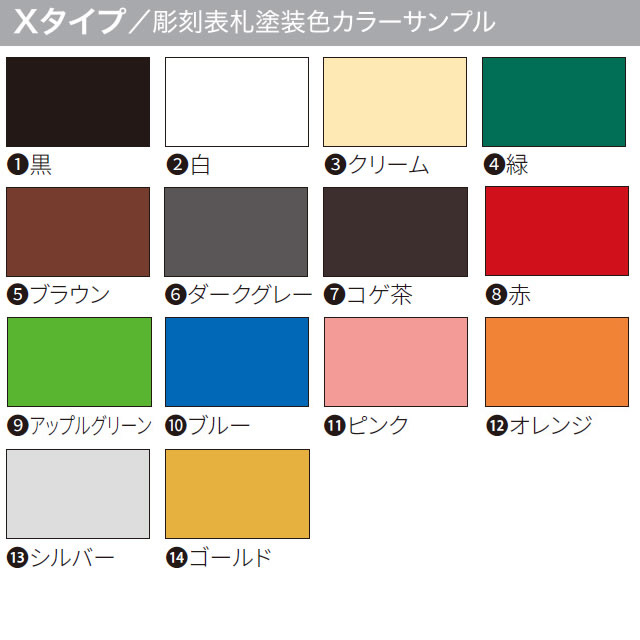 パナソニック テセラフレーム専用表札 カラーパネルタイプ ETF3_3