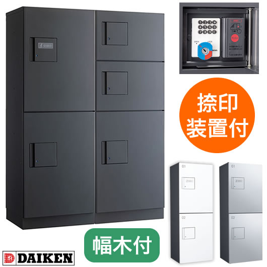 ダイケン 宅配ボックス ハイツ・アパート向け Aセット 2列5ボックス 10〜12世帯 床置きタイプ 前入れ前出し ダークグレー色 捺印装置付の通販は