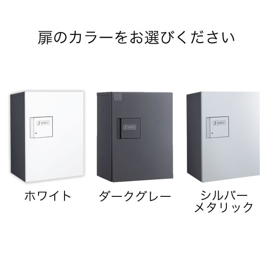 ダイケン 宅配ボックス ハイツ・アパート向け Cセット 2列3ボックス 6〜8世帯 床置き ハイベース 前入れ前出し ダークグレー 捺印装置付_7