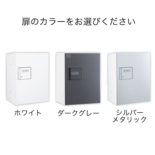 ダイケン 宅配ボックス ハイツ・アパート向け Cセット 2列3ボックス 6〜8世帯 床置き ハイベース 前入れ前出し ホワイト色 捺印装置付_6