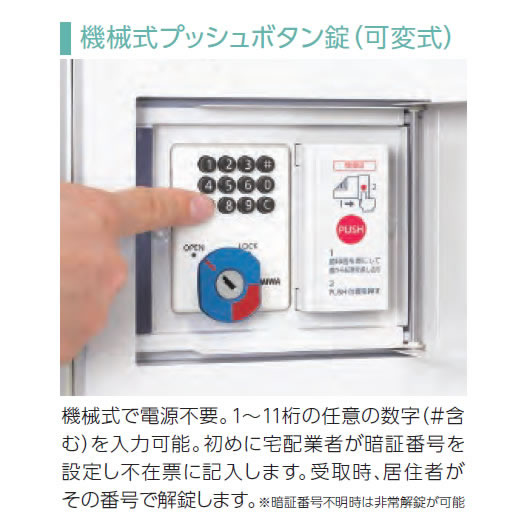 ダイケン 宅配ボックス ハイツ・アパート向け Cセット 2列3ボックス 6〜8世帯 床置き ハイベース 前入れ前出し ホワイト色 捺印装置付_2