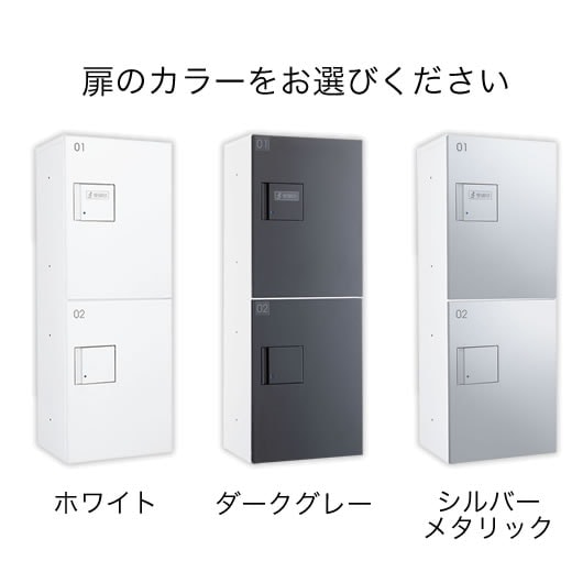 ダイケン 宅配ボックス ハイツ・アパート向け Fセット 3列7ボックス 16〜20世帯 ハイベース ホワイト色 捺印装置付_6